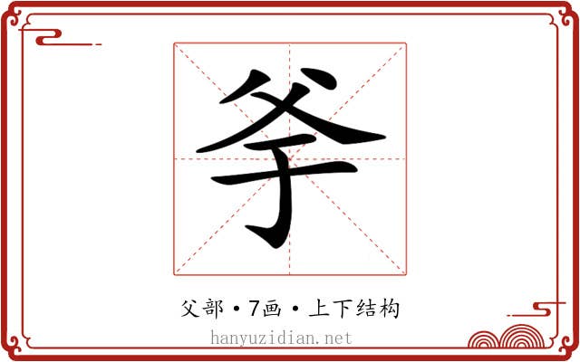 𤕎