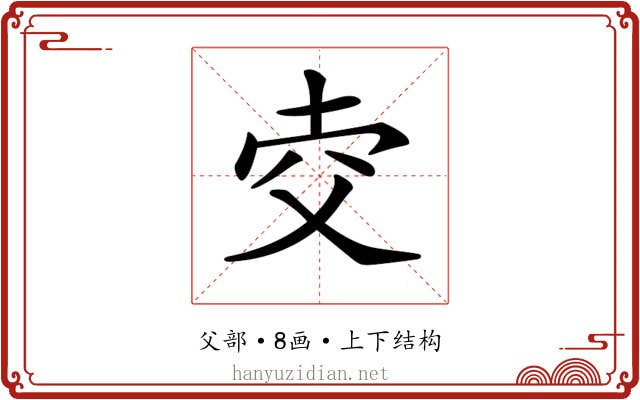 𤕐