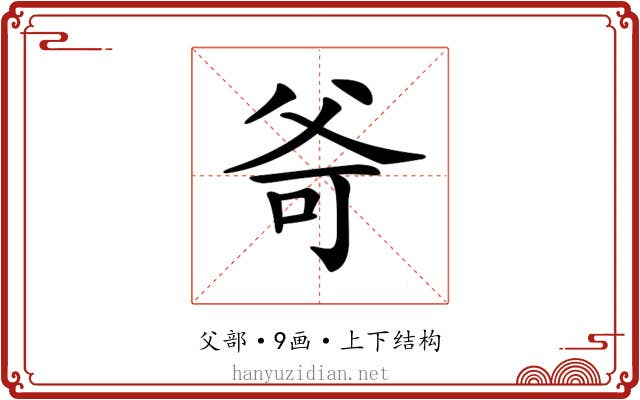 𤕒