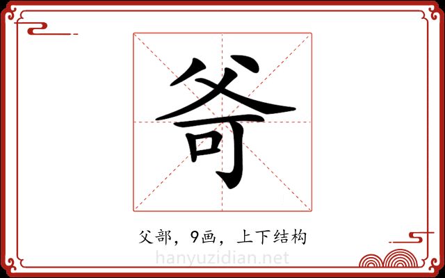 𤕒