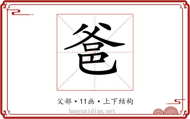 𤕕