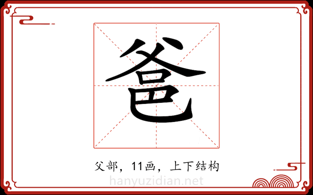 𤕕