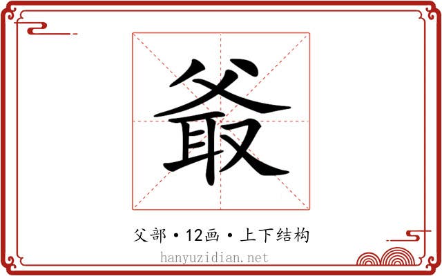 𤕖