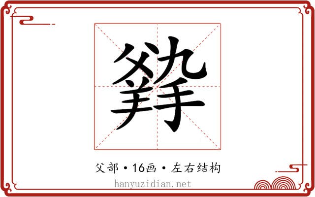 𤕛