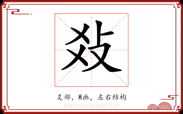 𤕝 𤕝
