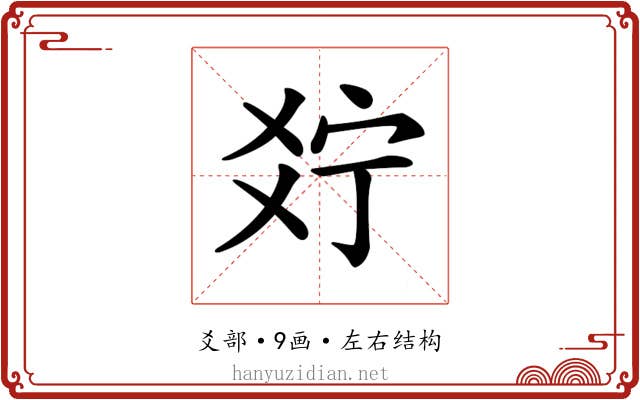 𤕞