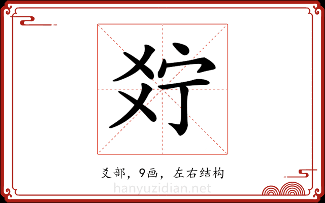𤕞
