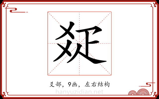 𤕟 𤕟