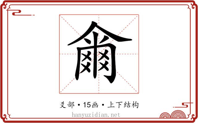 𤕨