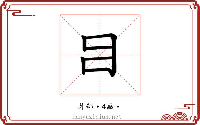 𤕪