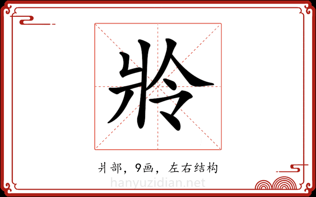 𤕵
