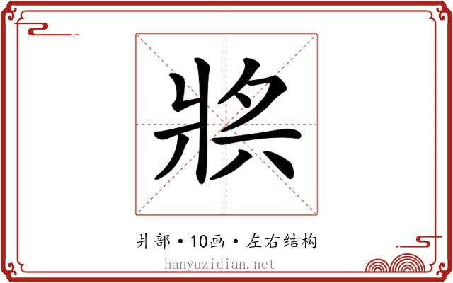 𤕶