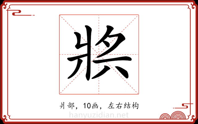 𤕶
