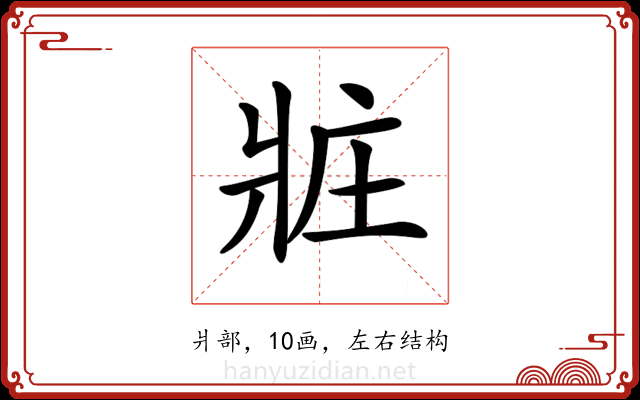 𤕸