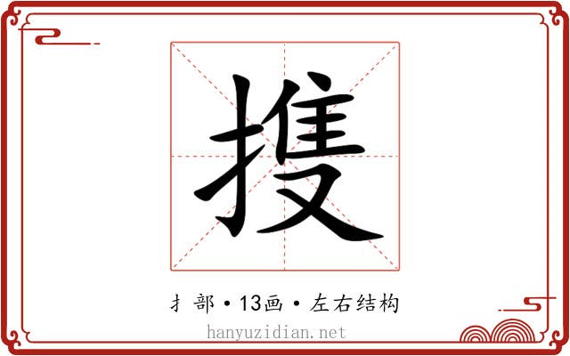 㨦 㨦