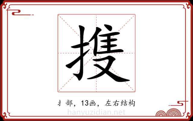 㨦 㨦