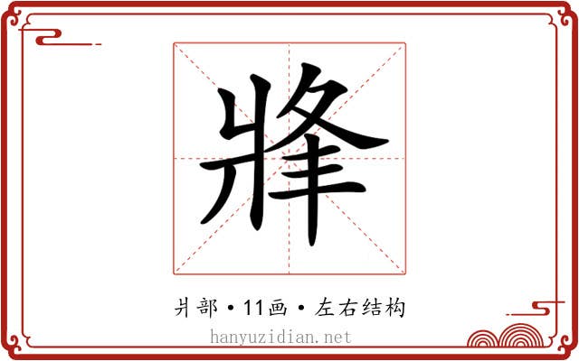 𤖀