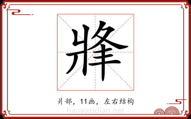 𤖀