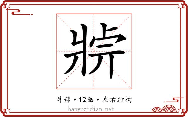 𤖄