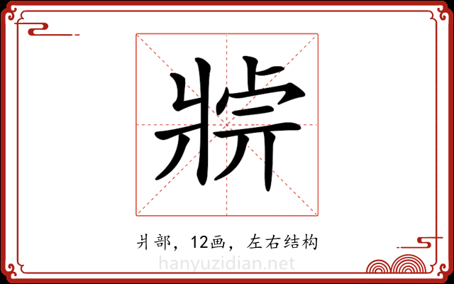 𤖄 𤖄
