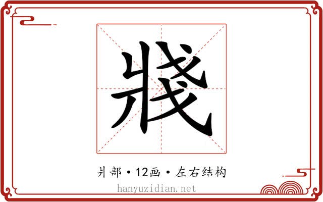 𤖆