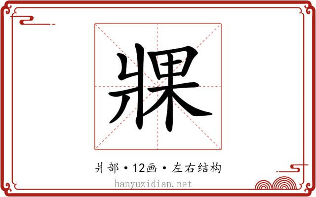 𤖇 𤖇