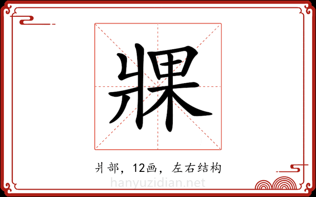 𤖇