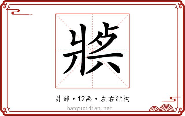 𤖈