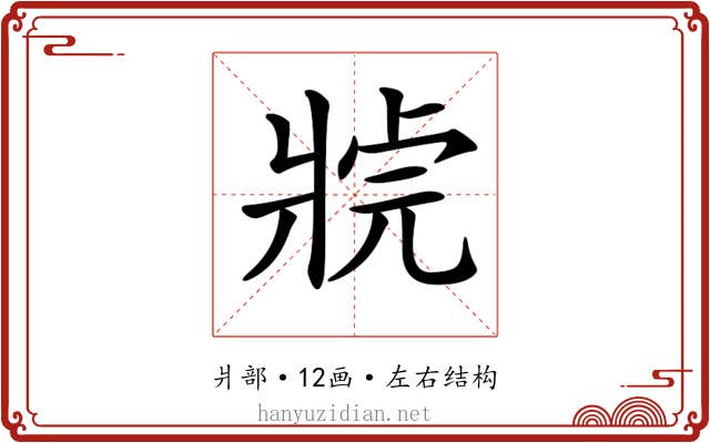 𤖊
