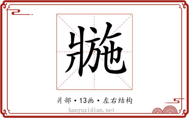 𤖌