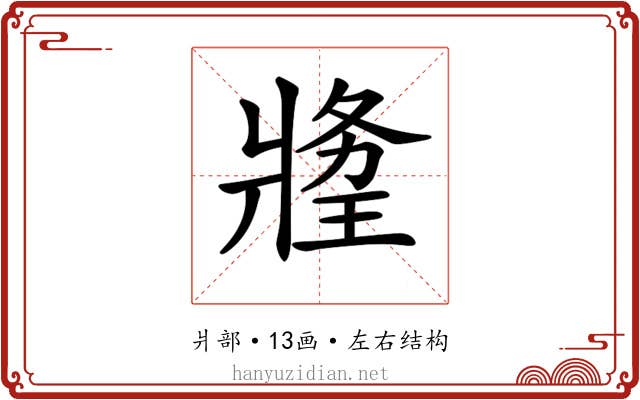 𤖍