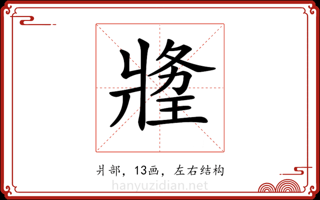 𤖍