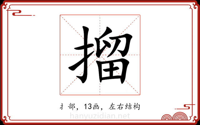 㨨 㨨