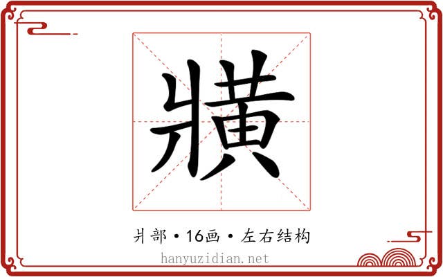 𤖖