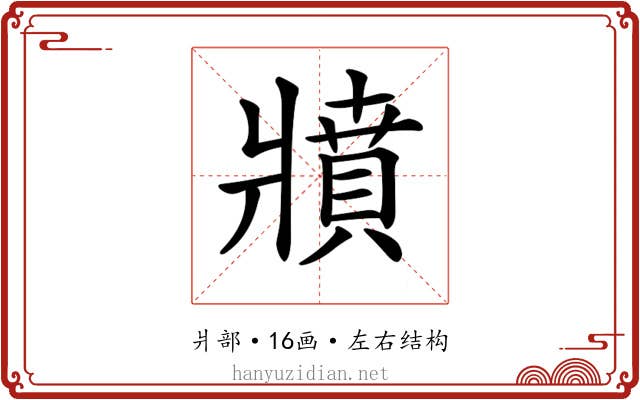 𤖘 𤖘