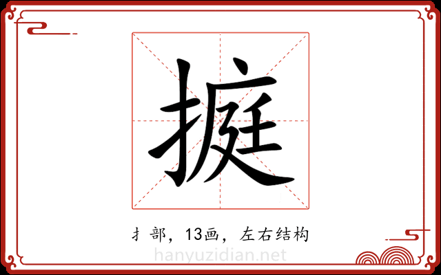 㨩 㨩