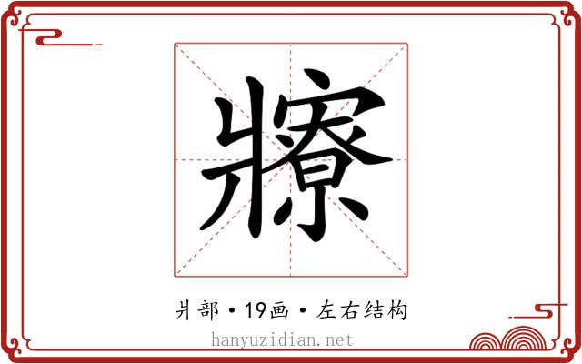 𤖡