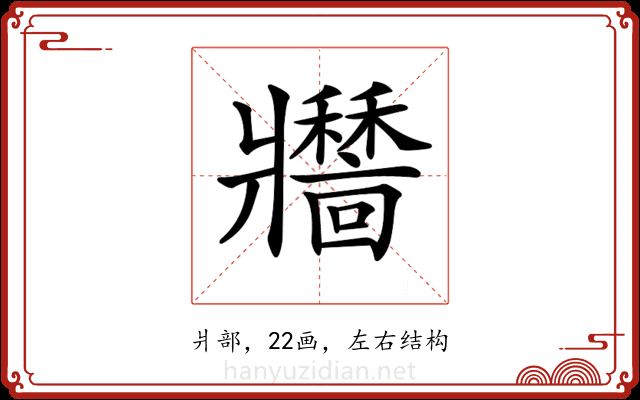 𤖣 𤖣