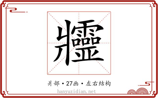 𤖥