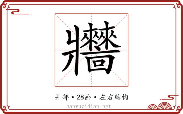 𤖧 𤖧