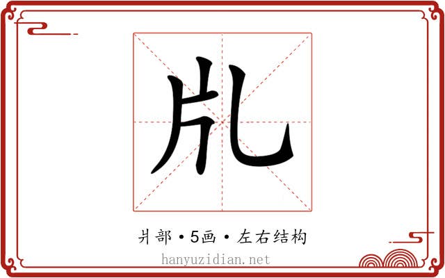 𤖨