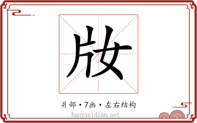 𤖩