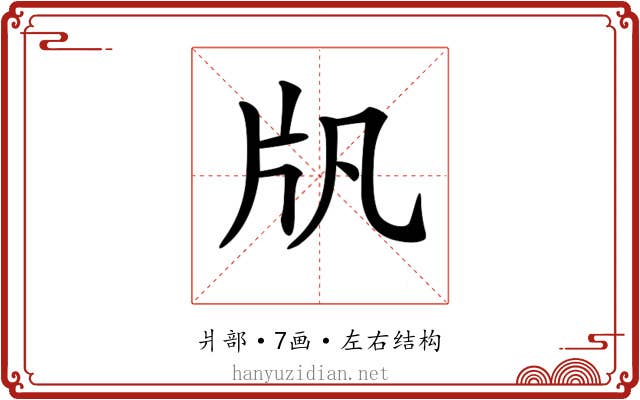 𤖫