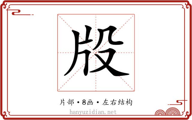 𤖬