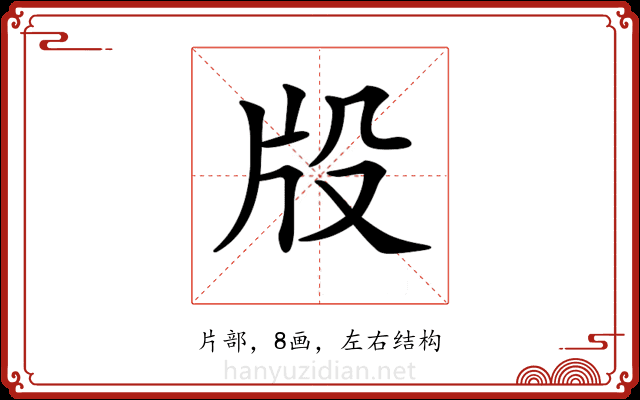 𤖬