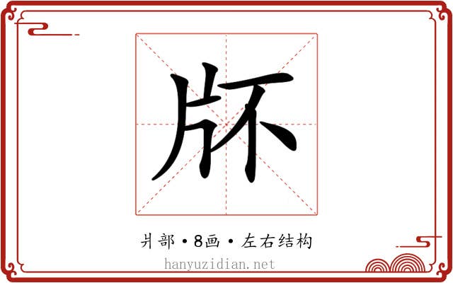 𤖯