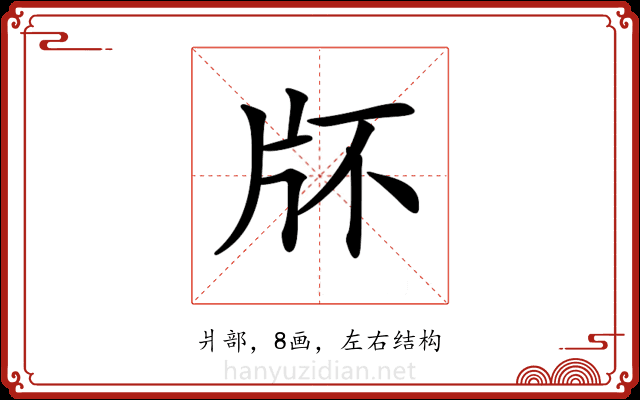 𤖯