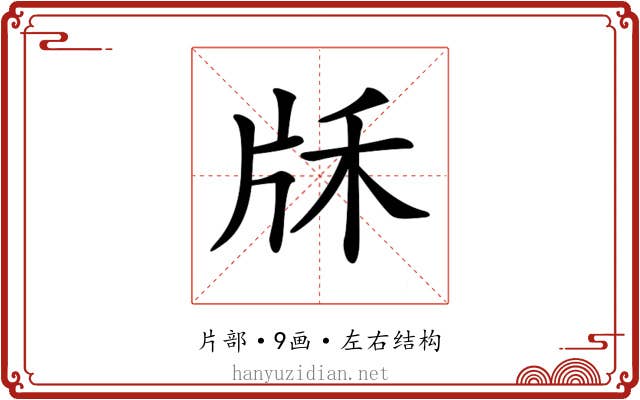 𤖱