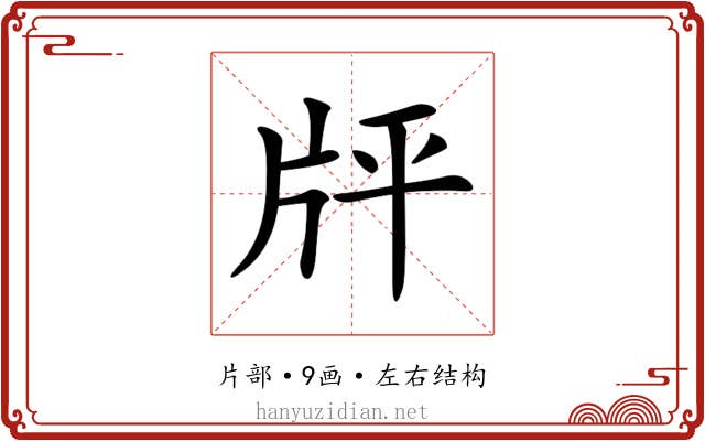 𤖳