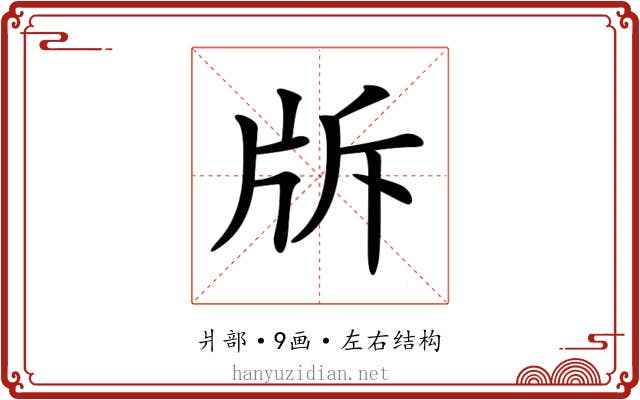 𤖴 𤖴